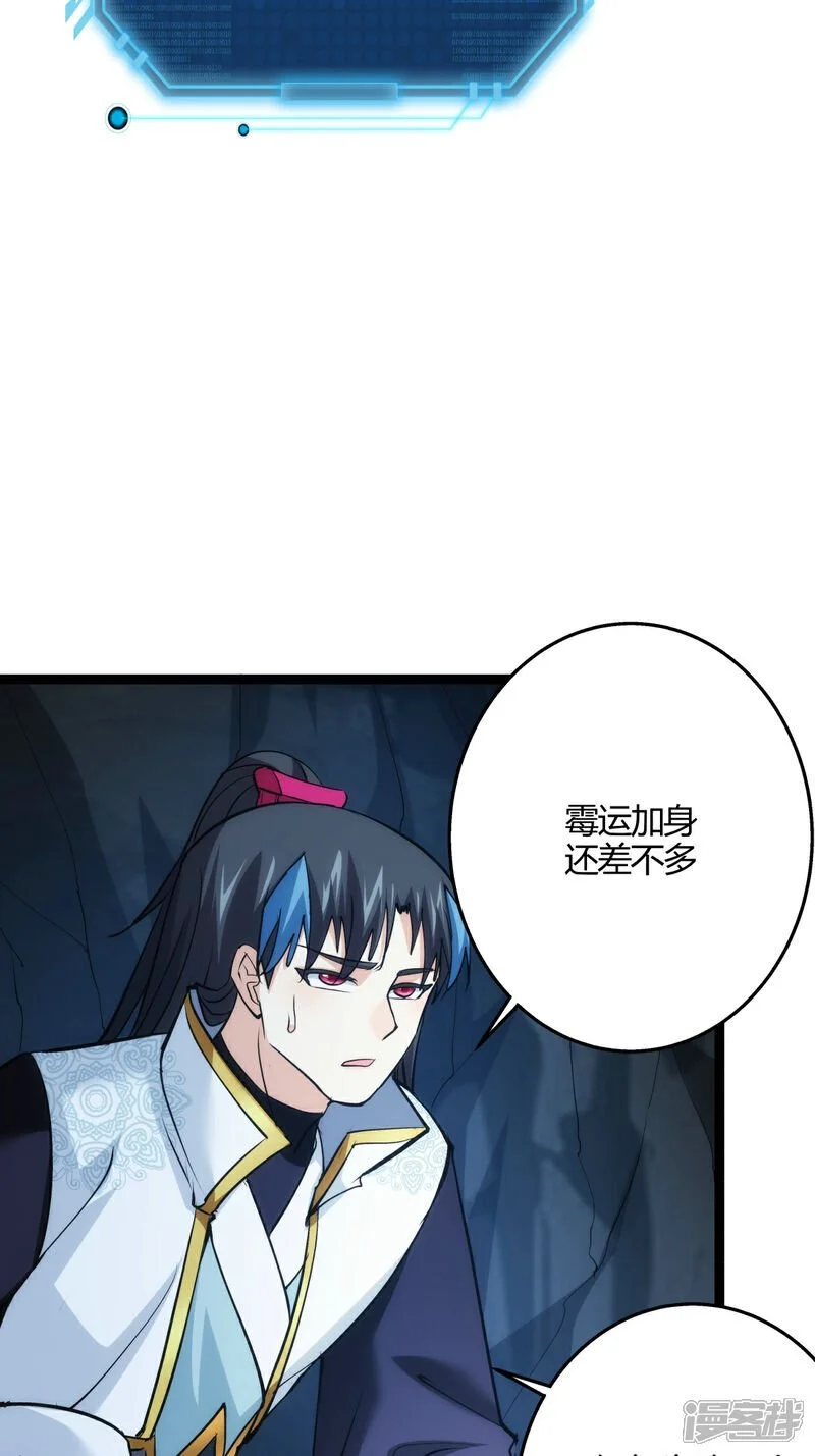第10话 系统BUG 第16页
