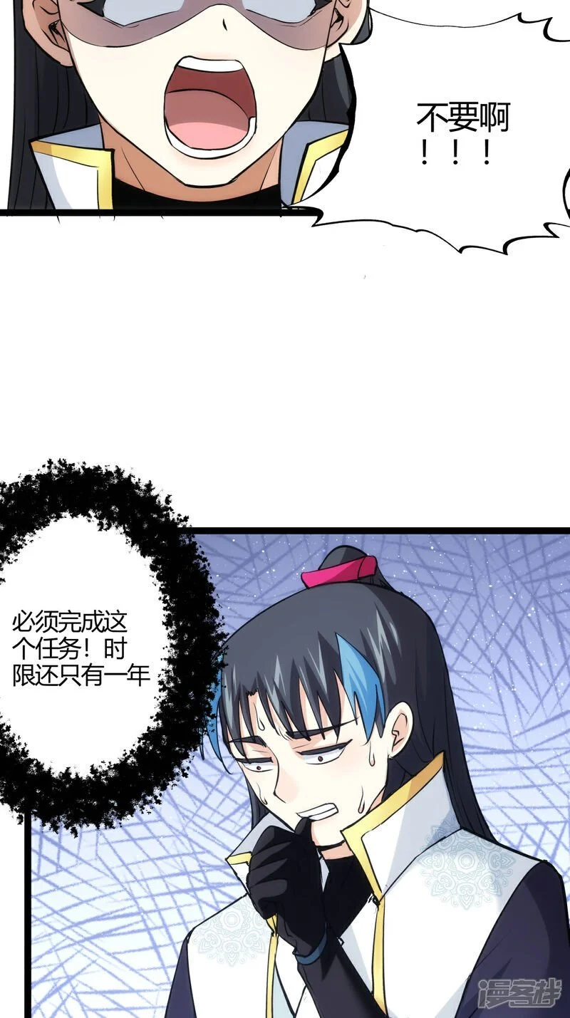 第10话 系统BUG 第19页