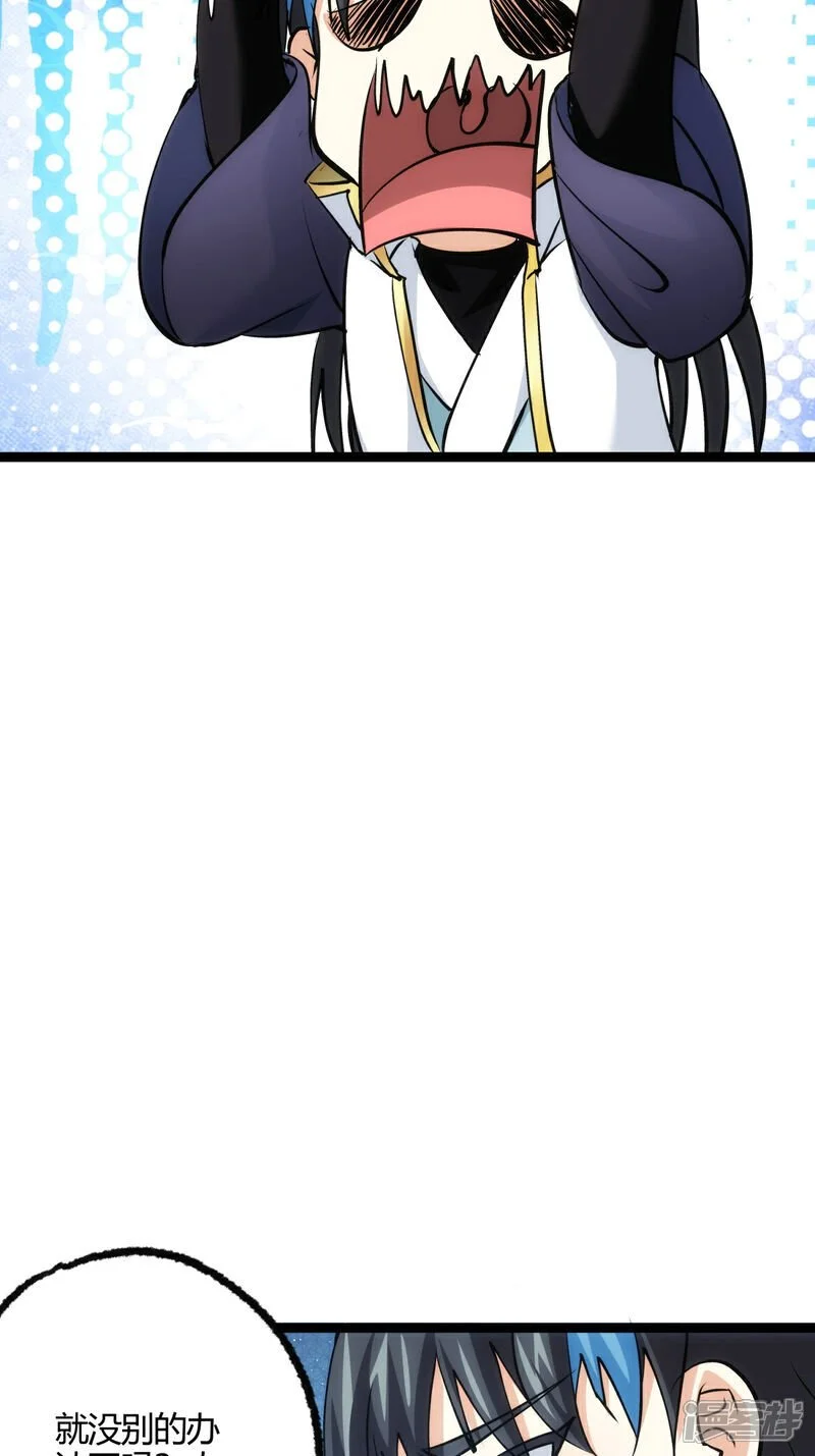 第10话 系统BUG 第31页