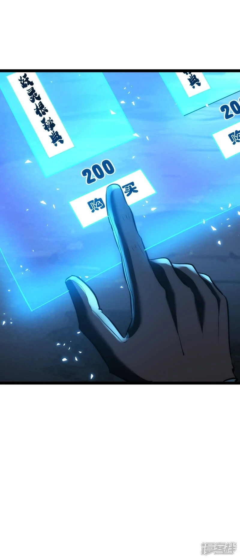 第10话 系统BUG 第41页