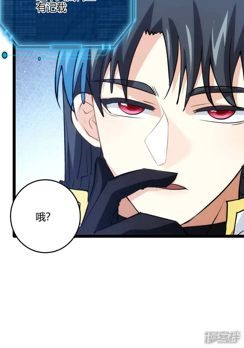 第11话 花开两朵 第12页