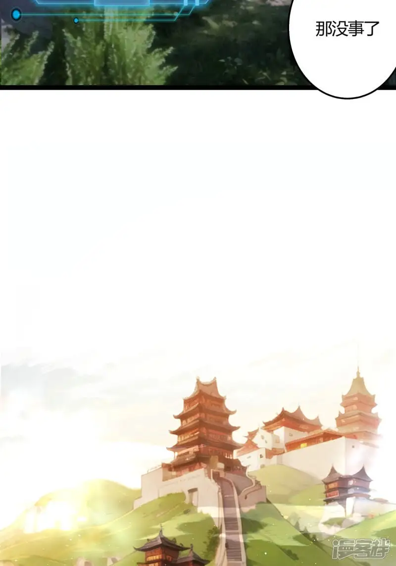 第11话 花开两朵 第19页