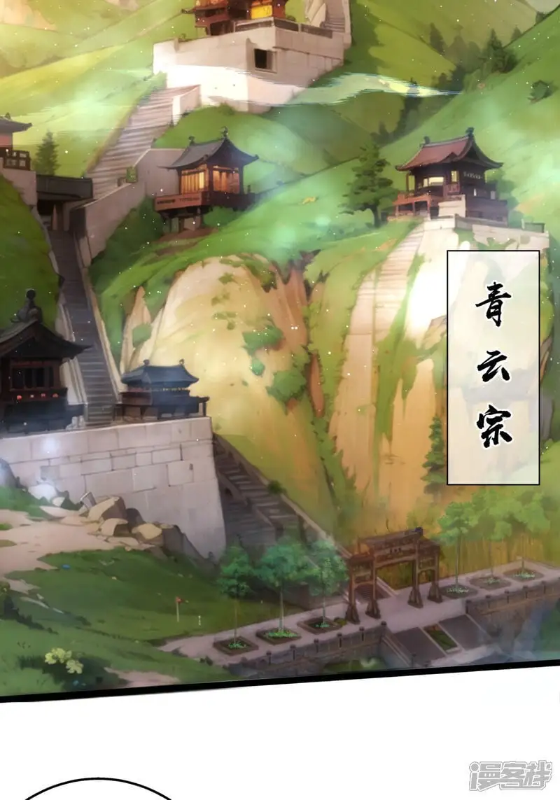 第11话 花开两朵 第20页