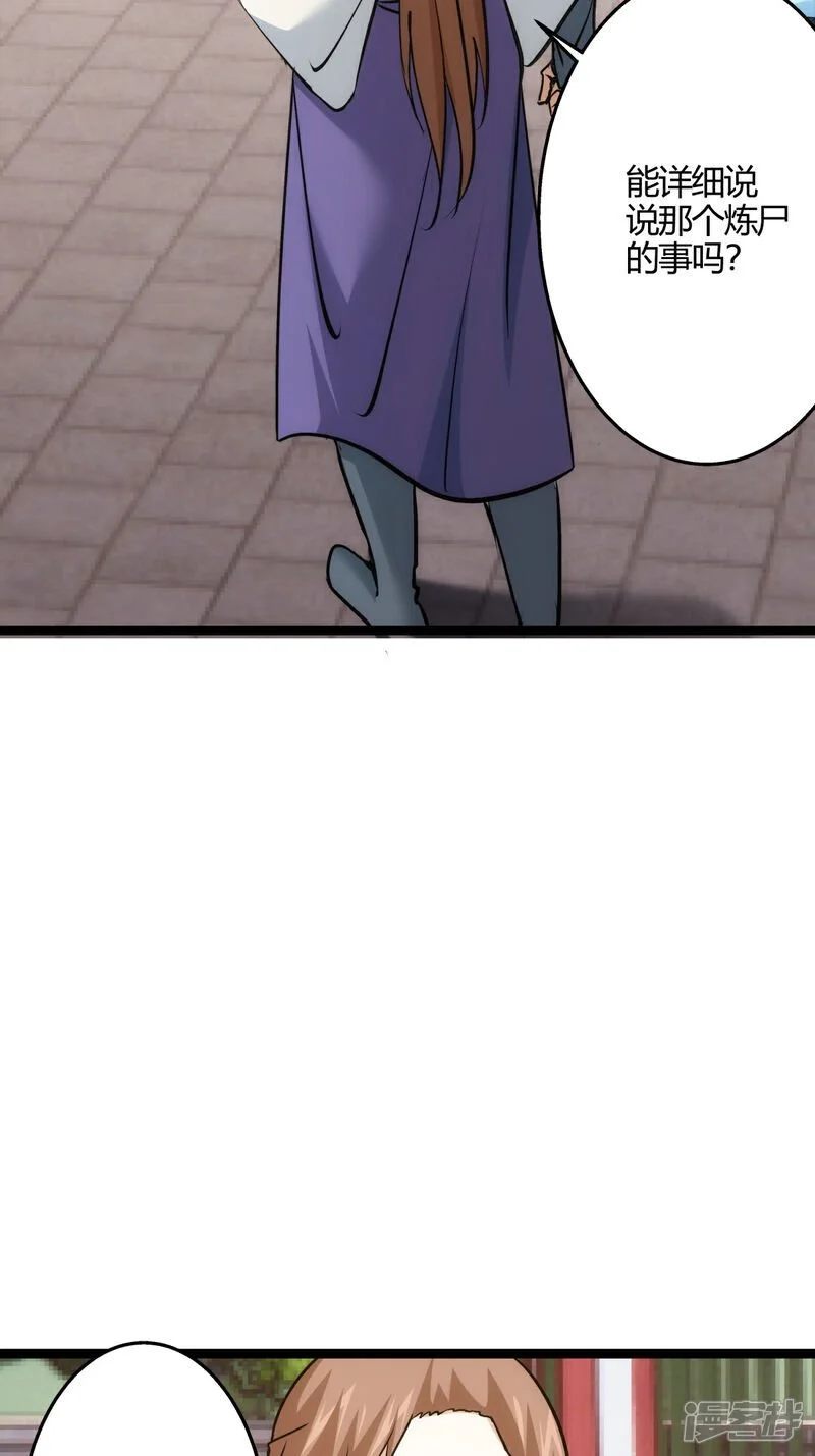 第11话 花开两朵 第25页