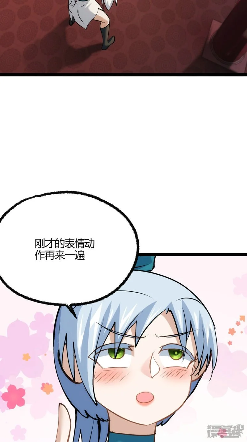 第11话 花开两朵 第42页