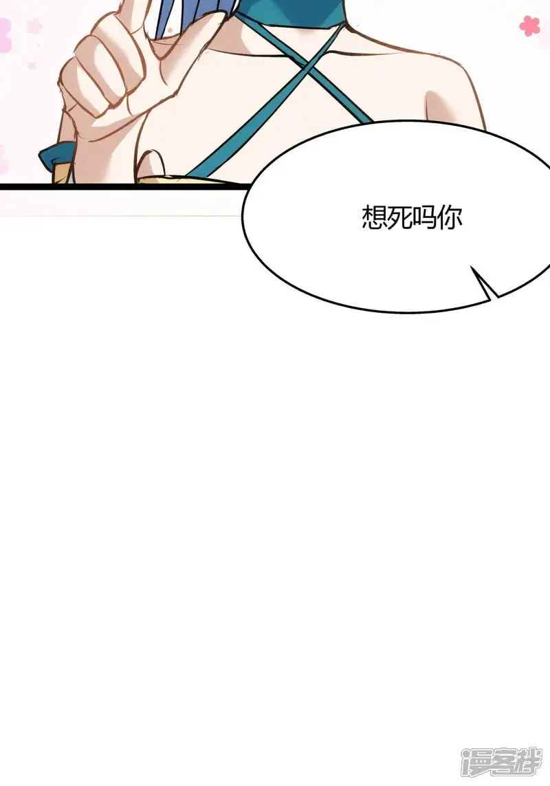 第11话 花开两朵 第43页