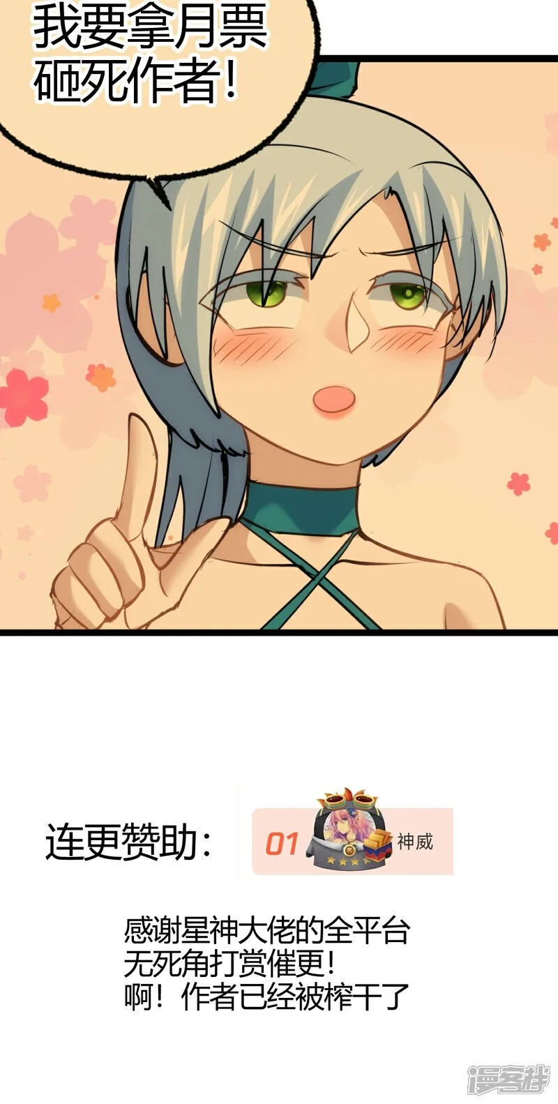 第11话 花开两朵 第45页