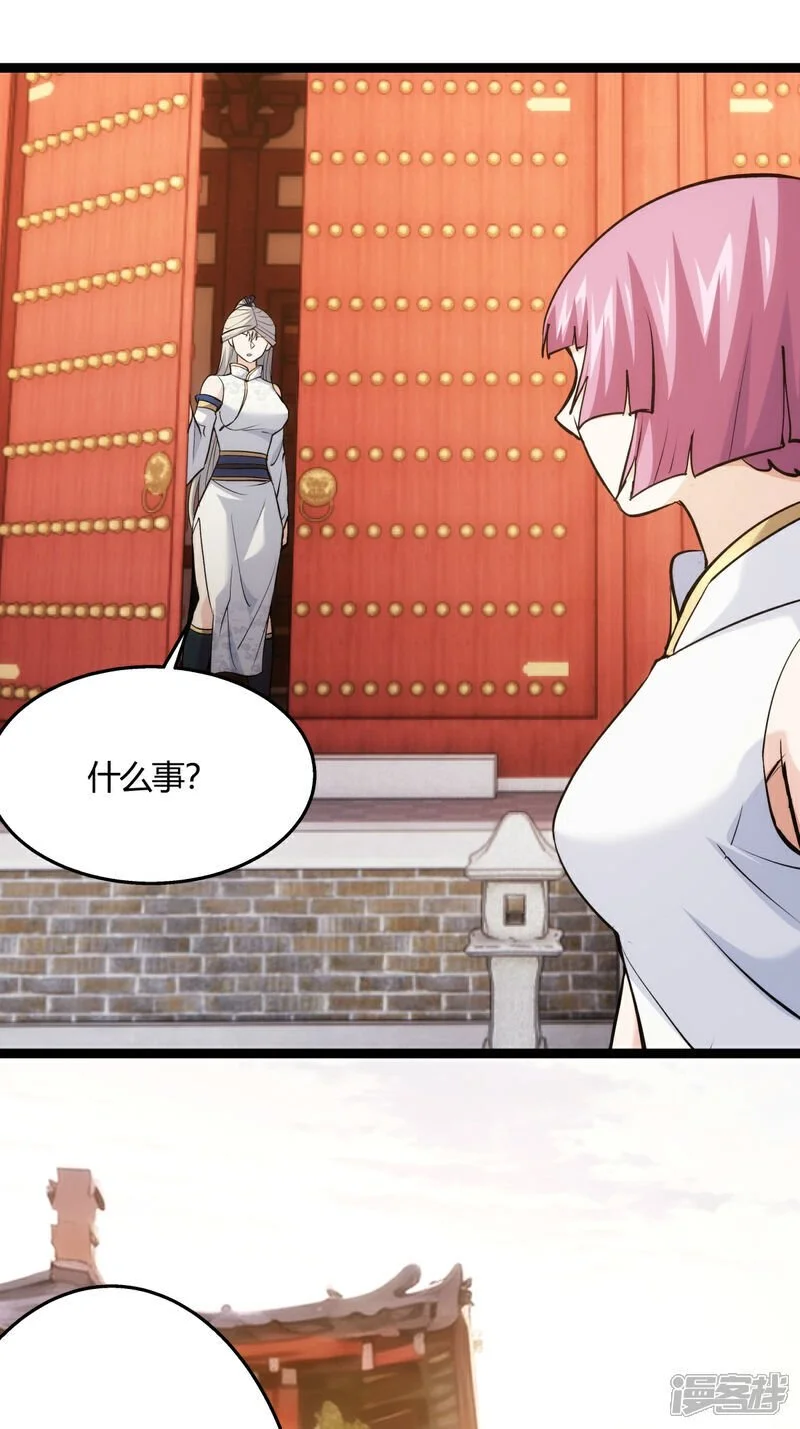 第12话 开解 第4页