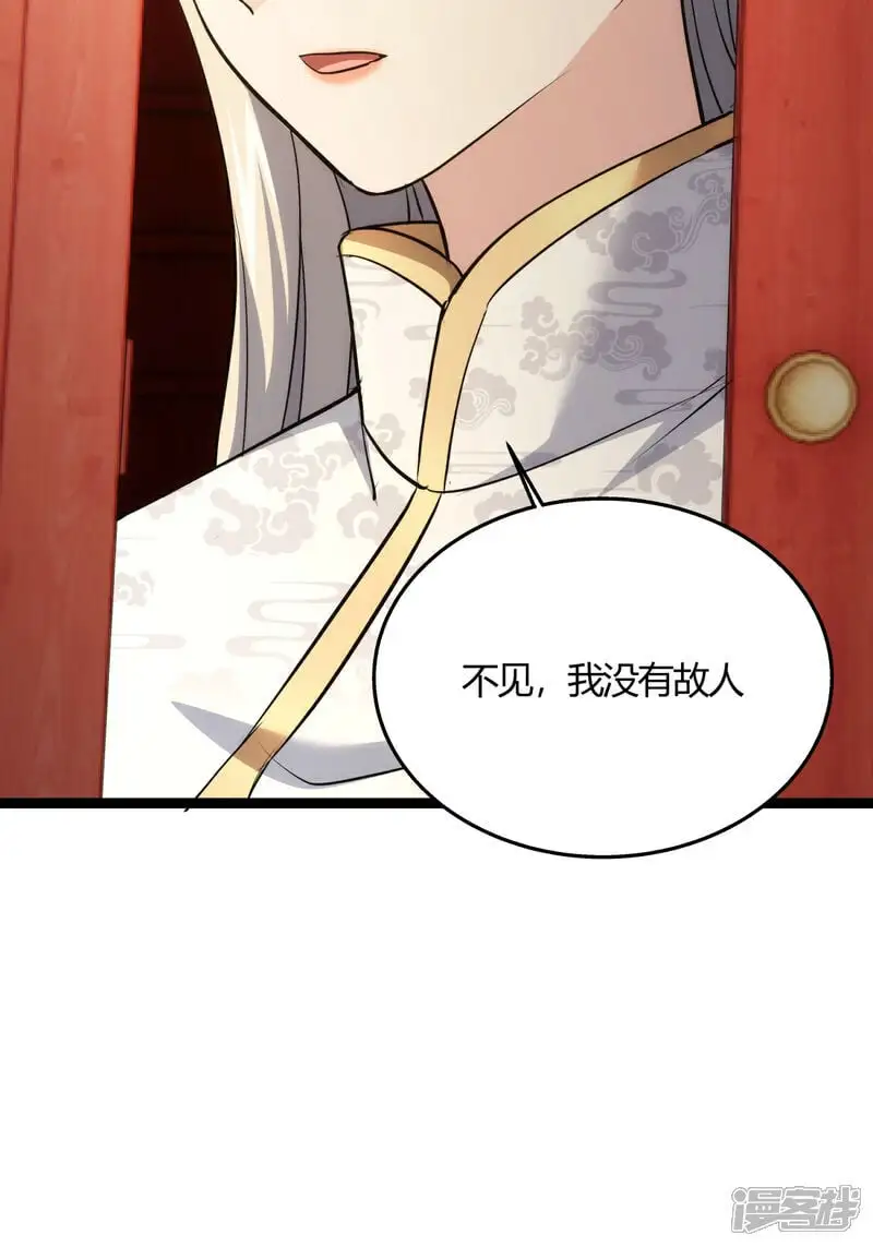 第12话 开解 第7页
