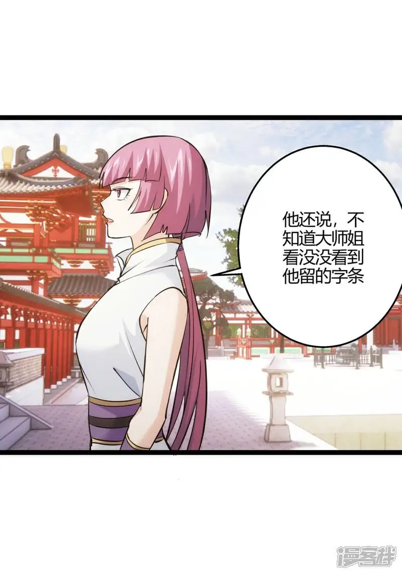第12话 开解 第8页