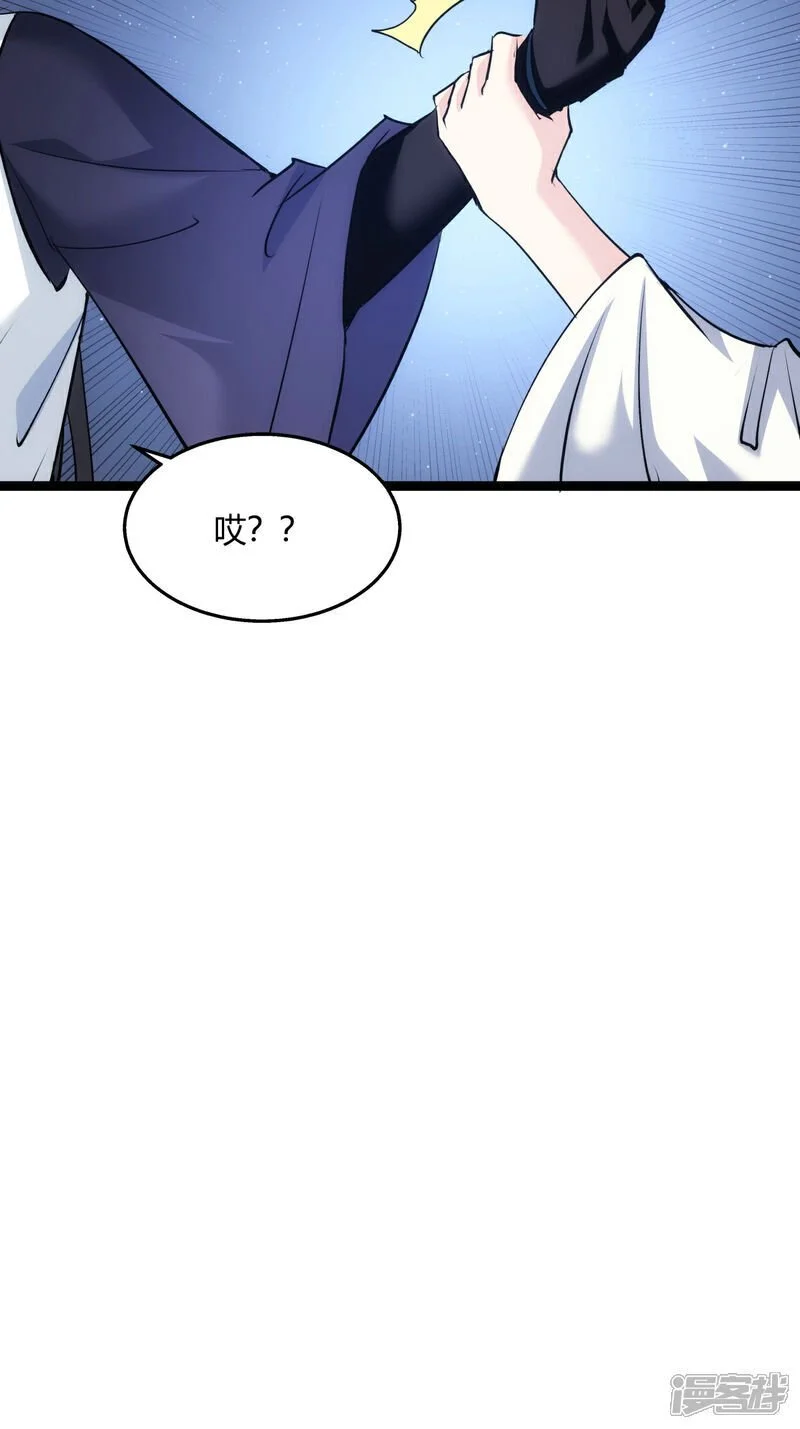 第12话 开解 第18页