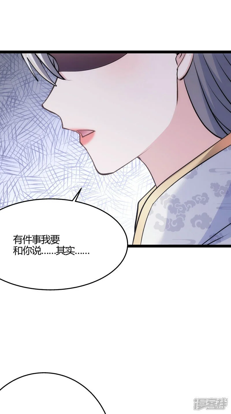 第12话 开解 第27页