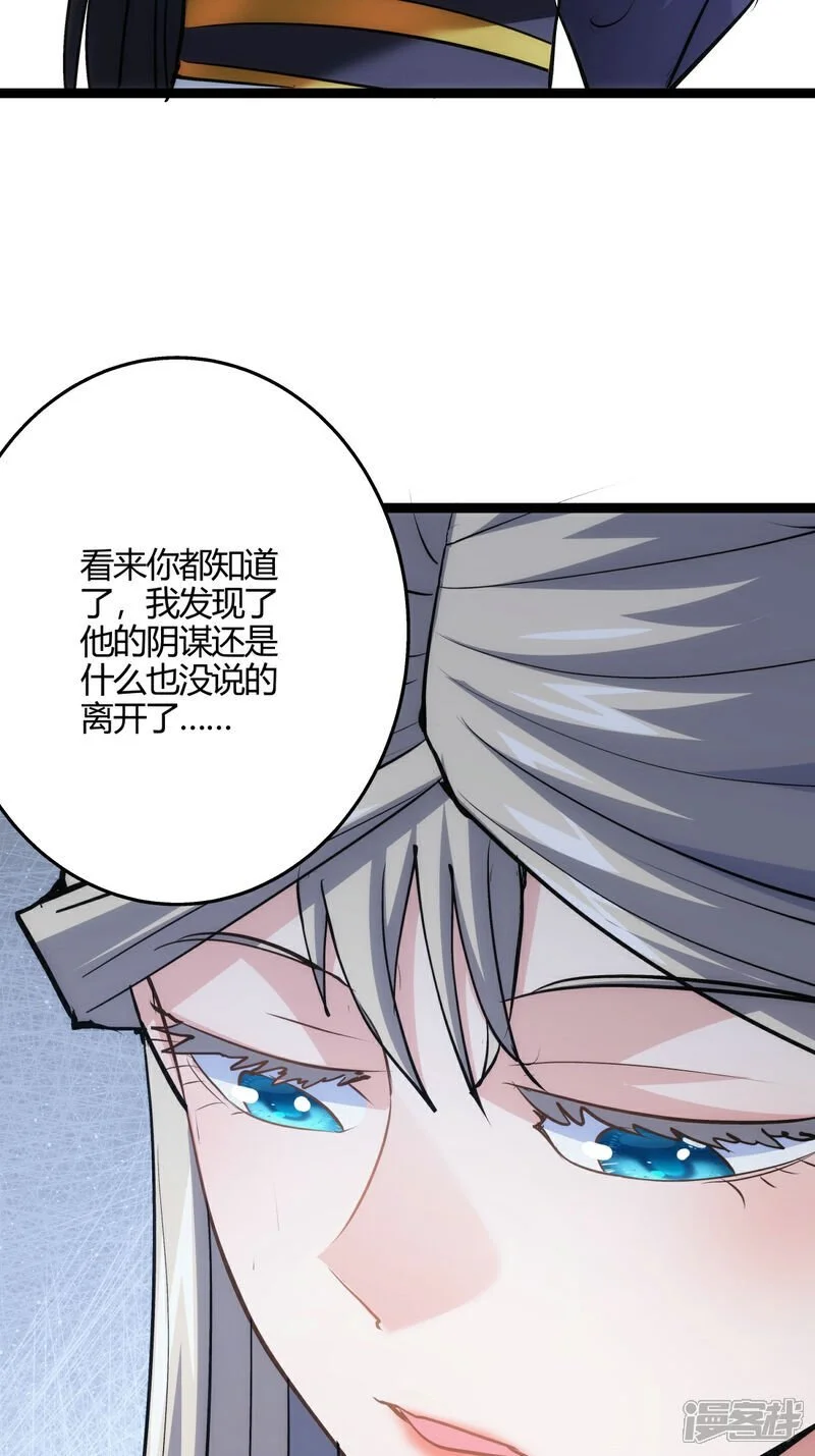 第12话 开解 第30页