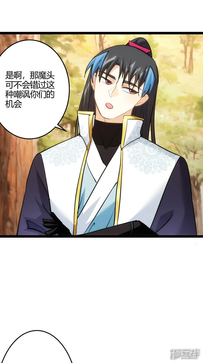 第12话 开解 第32页