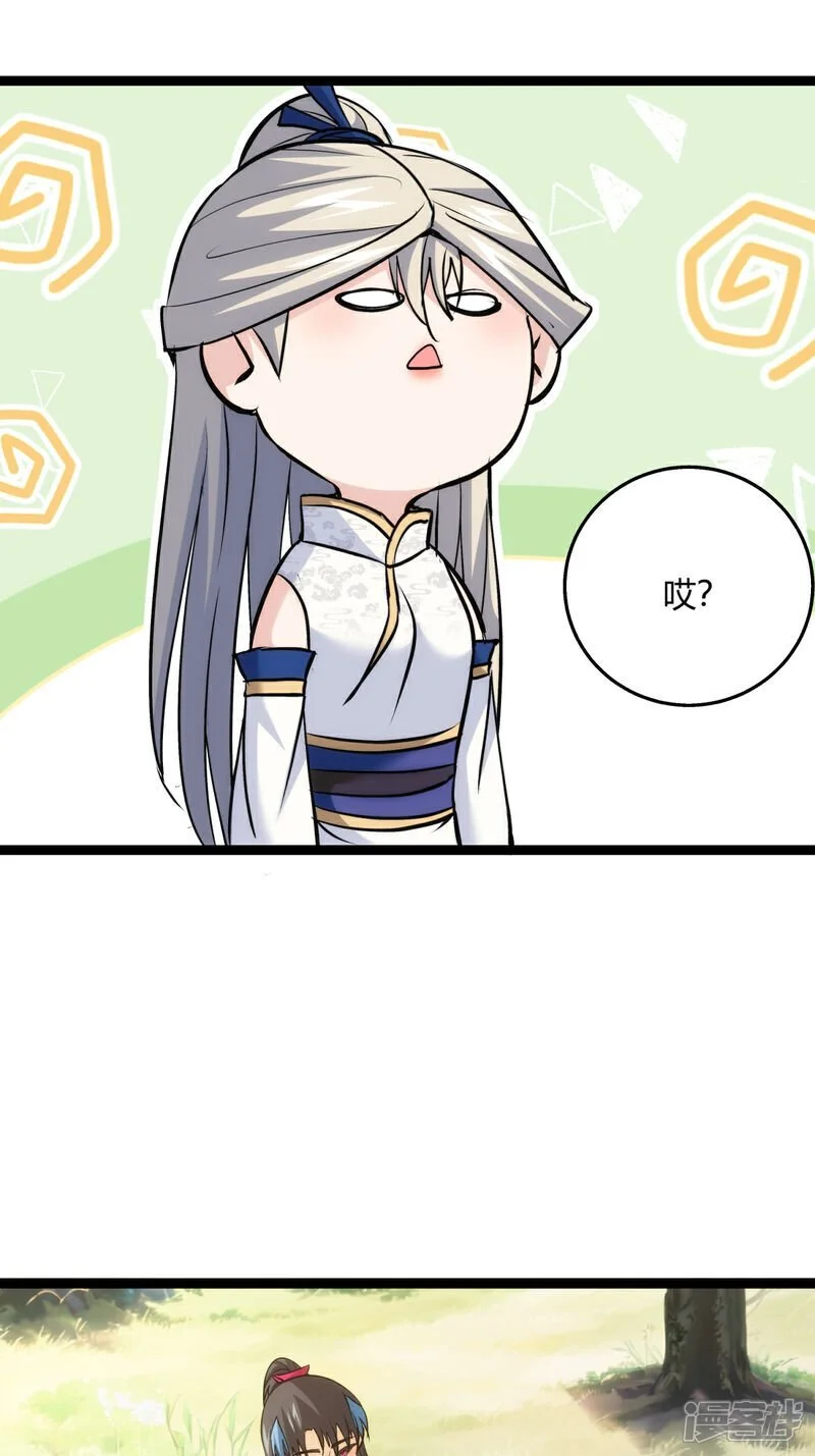第12话 开解 第37页
