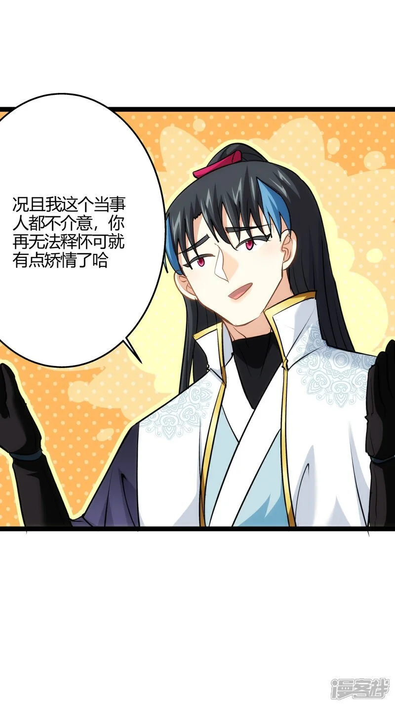 第12话 开解 第39页