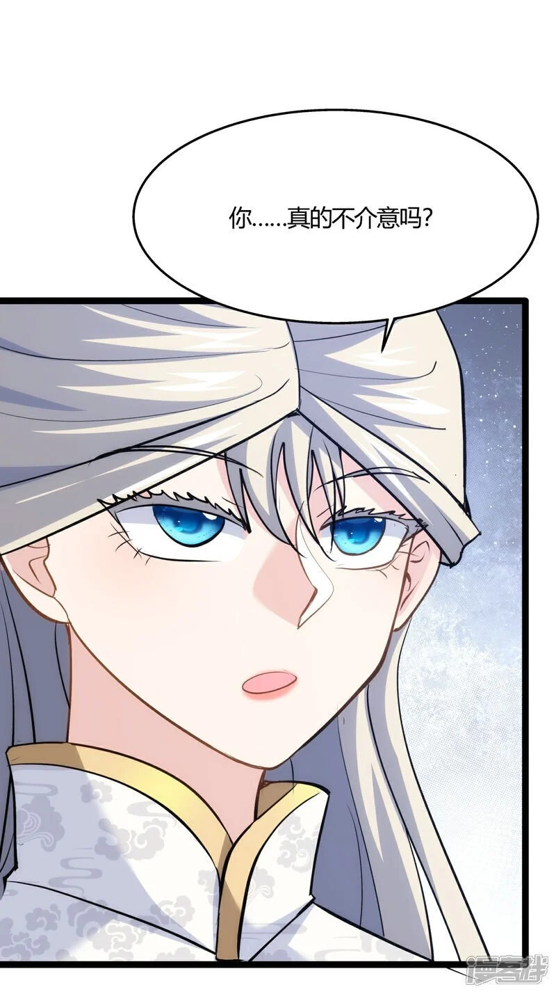 第12话 开解 第40页