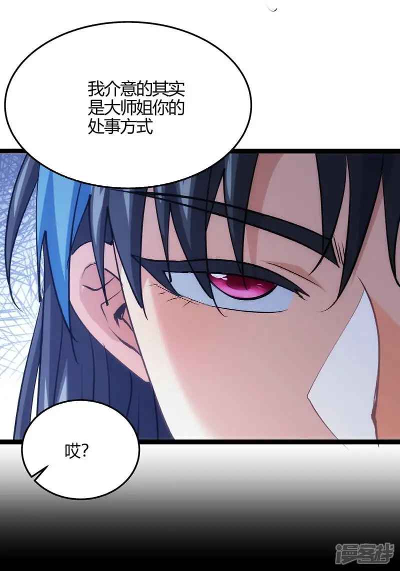 第12话 开解 第41页
