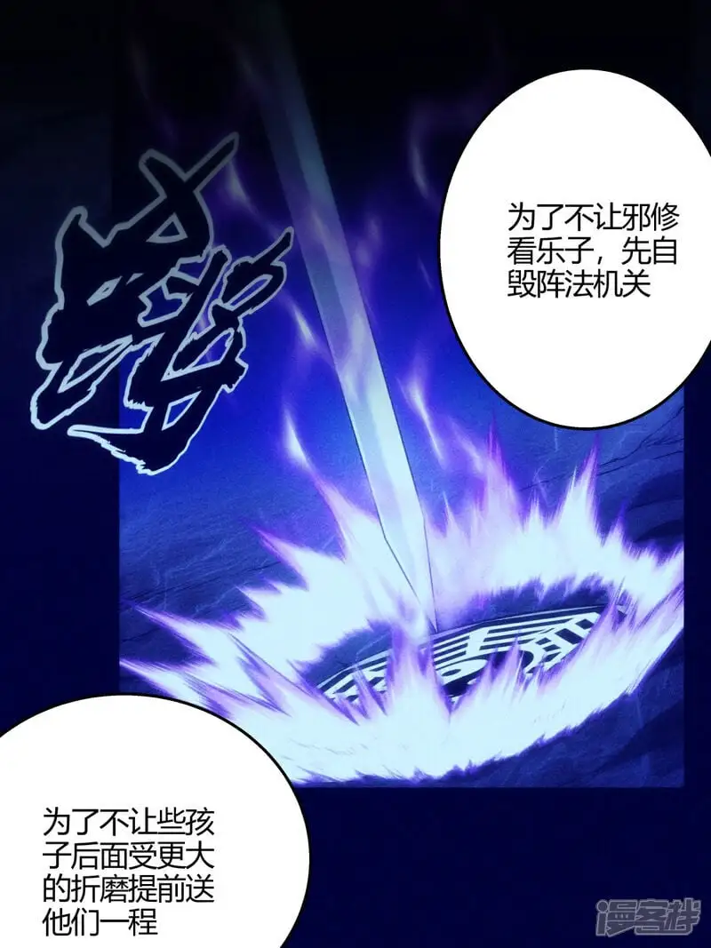 第12话 开解 第42页