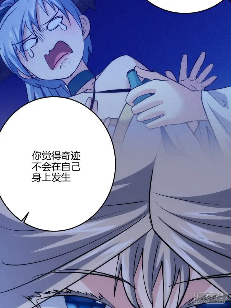 第12话 开解 第44页
