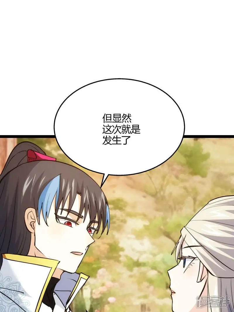 第12话 开解 第46页
