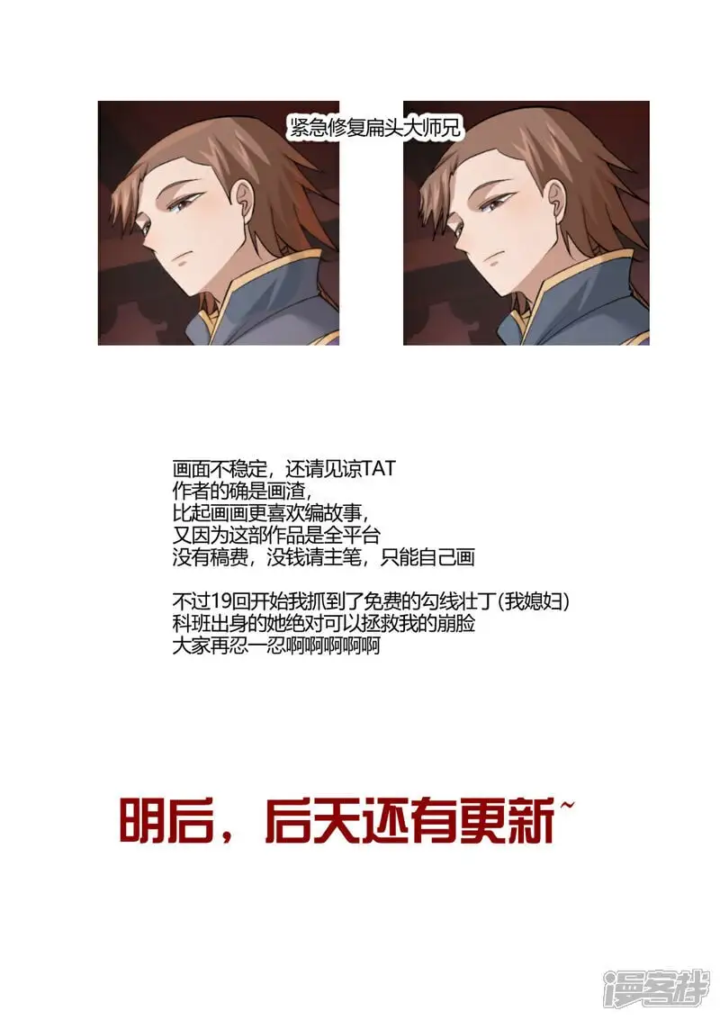 第12话 开解 第48页
