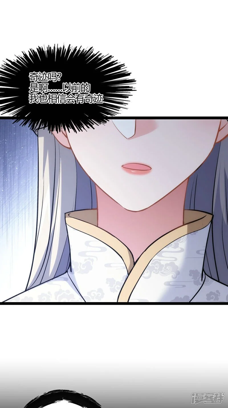 第13话 我晕飞剑 第3页