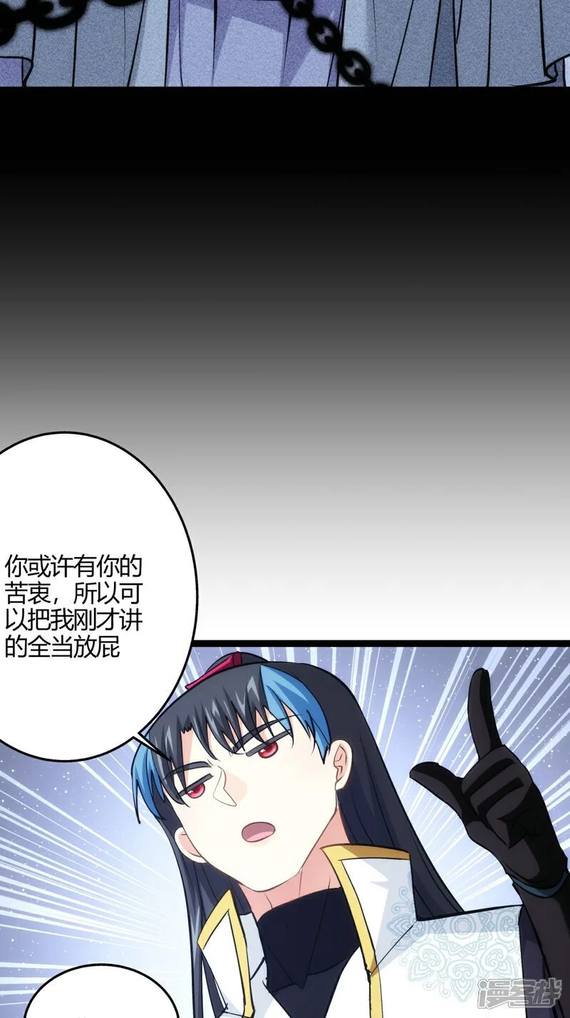 第13话 我晕飞剑 第5页