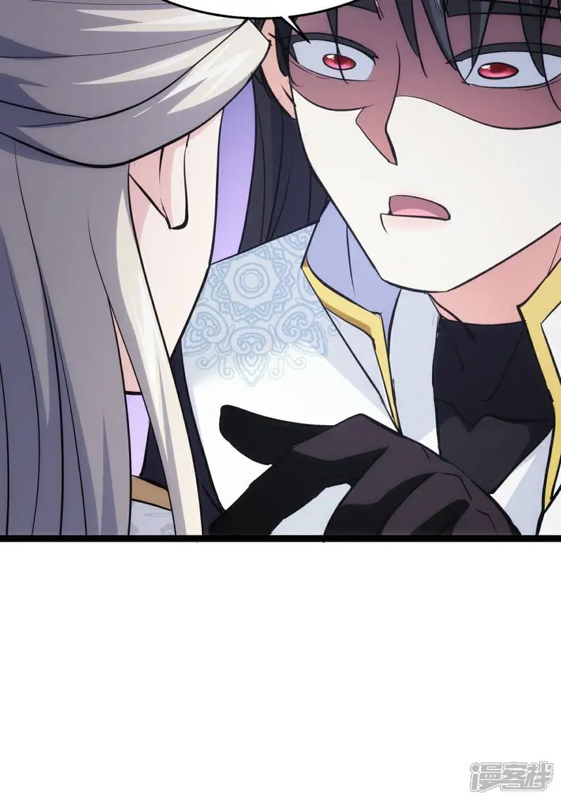 第13话 我晕飞剑 第7页