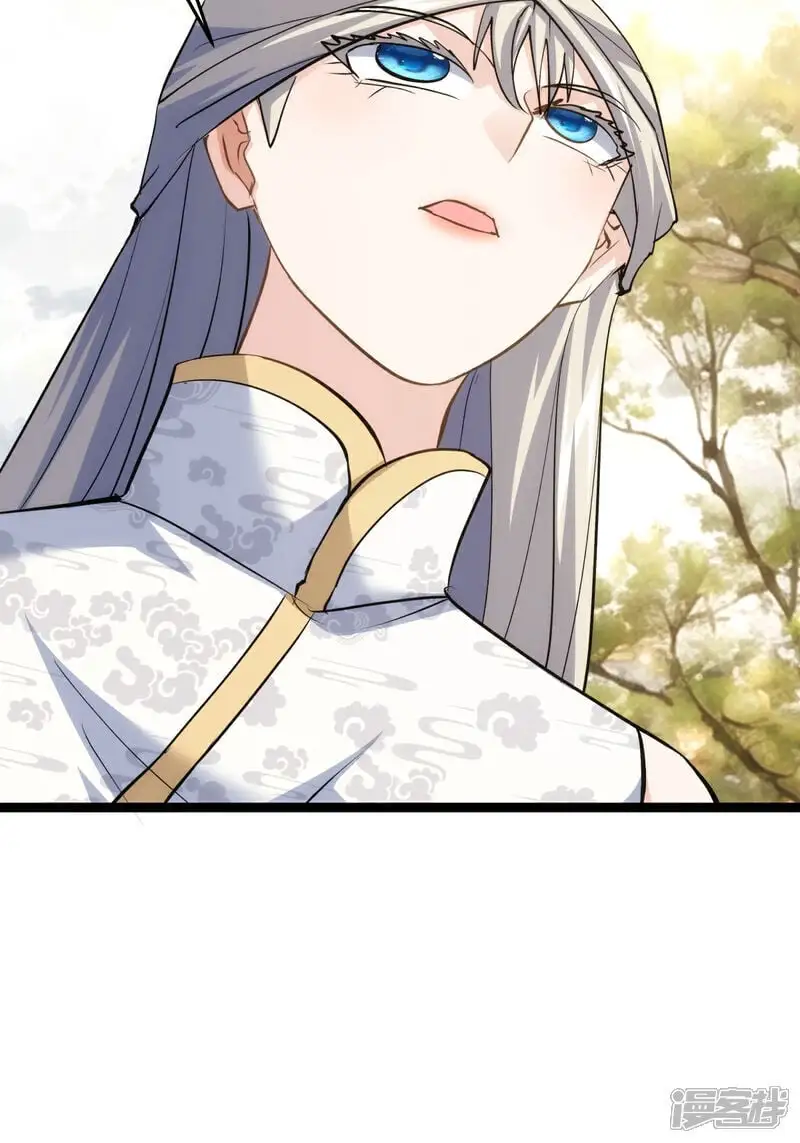 第13话 我晕飞剑 第17页