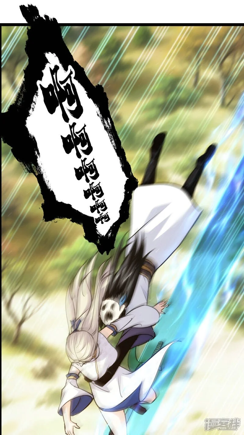 第13话 我晕飞剑 第38页