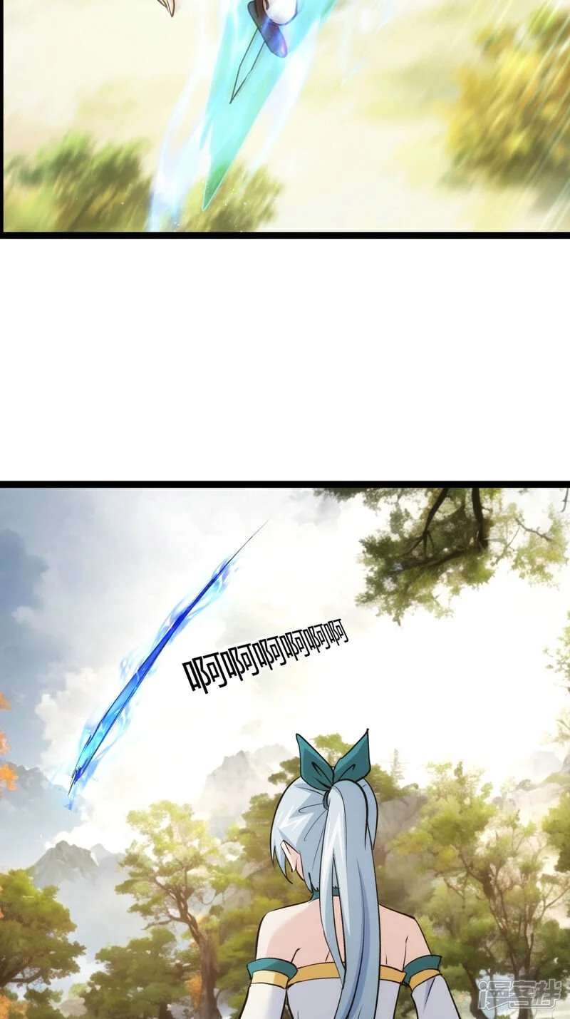 第13话 我晕飞剑 第39页