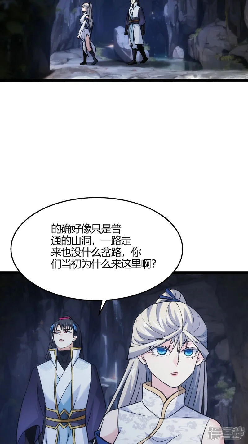 第14话 还来？ 第4页
