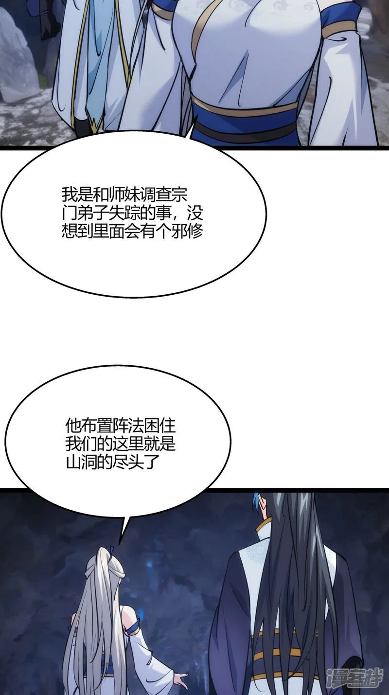 第14话 还来？ 第5页