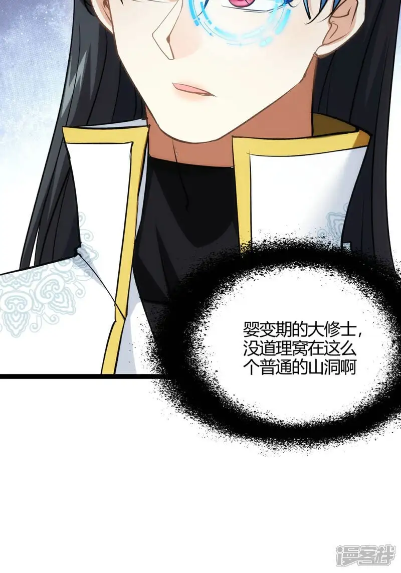 第14话 还来？ 第7页