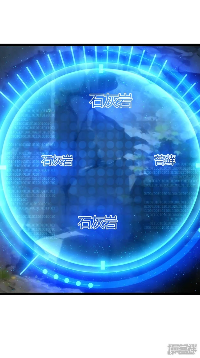 第14话 还来？ 第8页