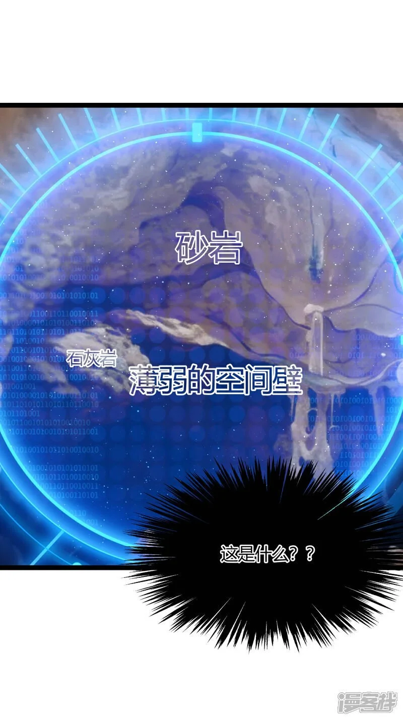 第14话 还来？ 第11页