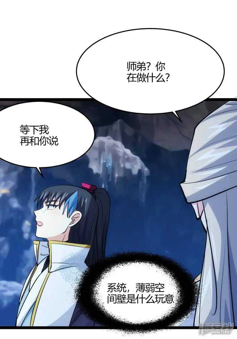 第14话 还来？ 第12页