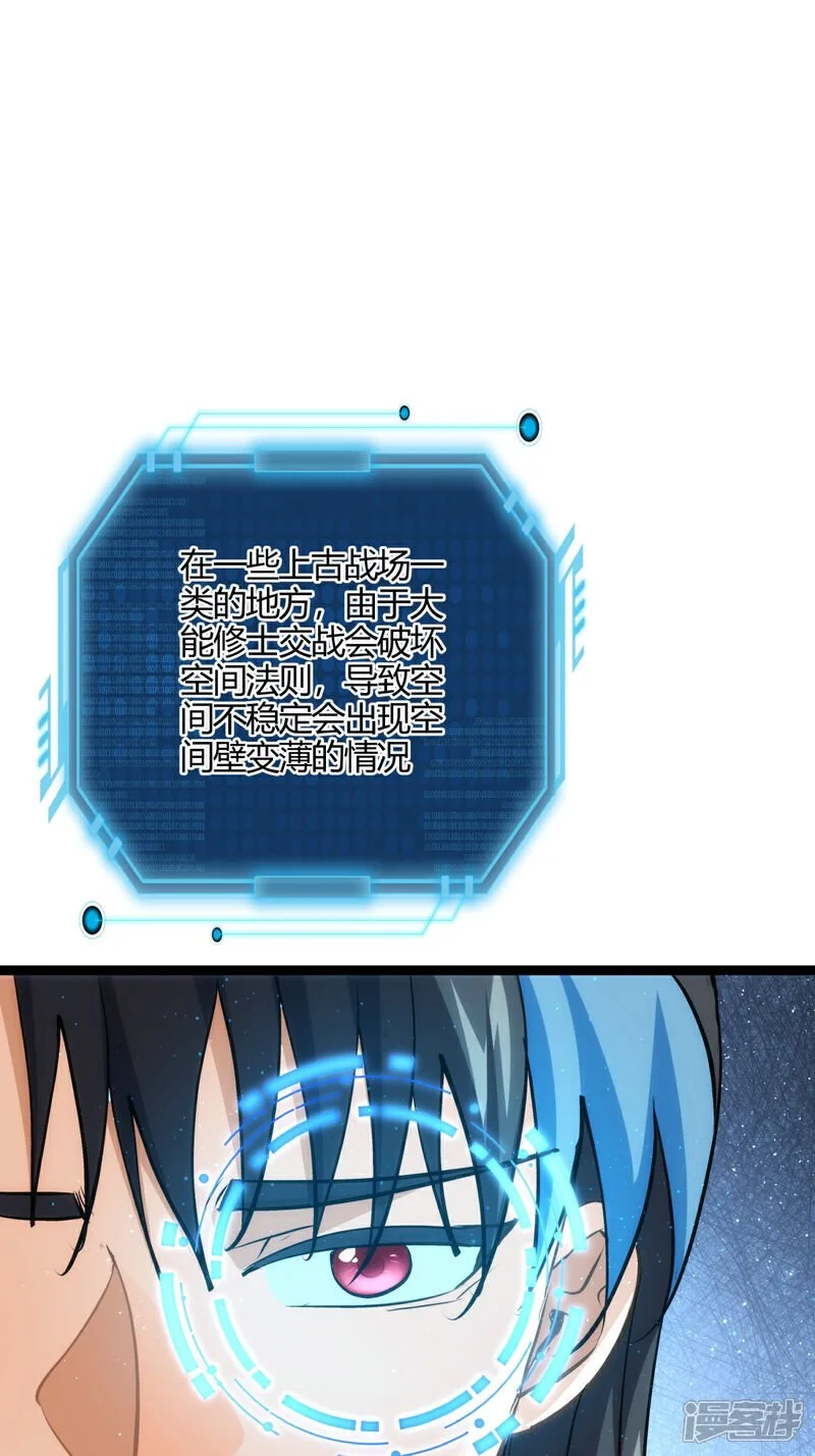 第14话 还来？ 第13页