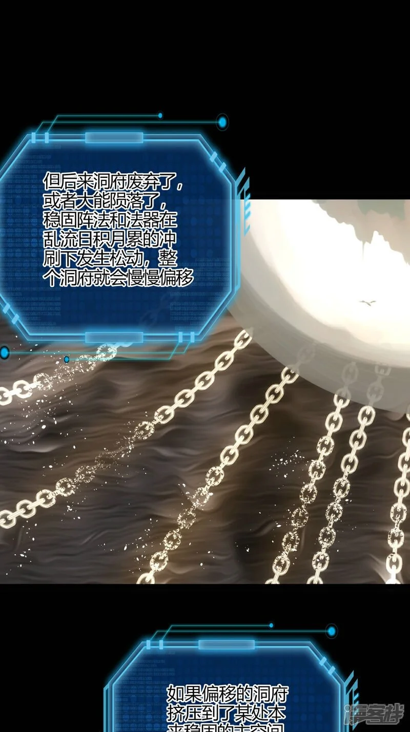 第14话 还来？ 第18页