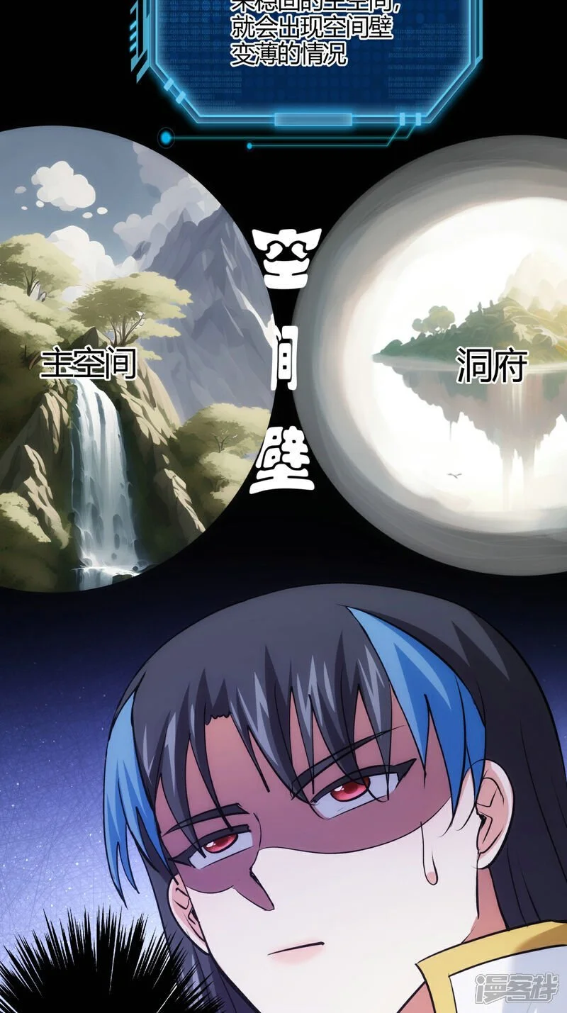 第14话 还来？ 第19页
