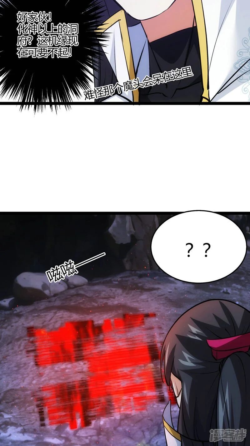第14话 还来？ 第20页