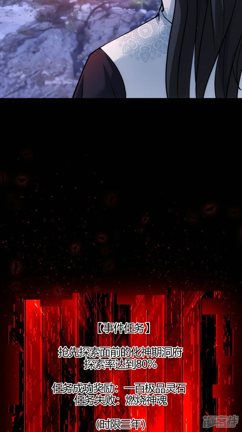 第14话 还来？ 第21页