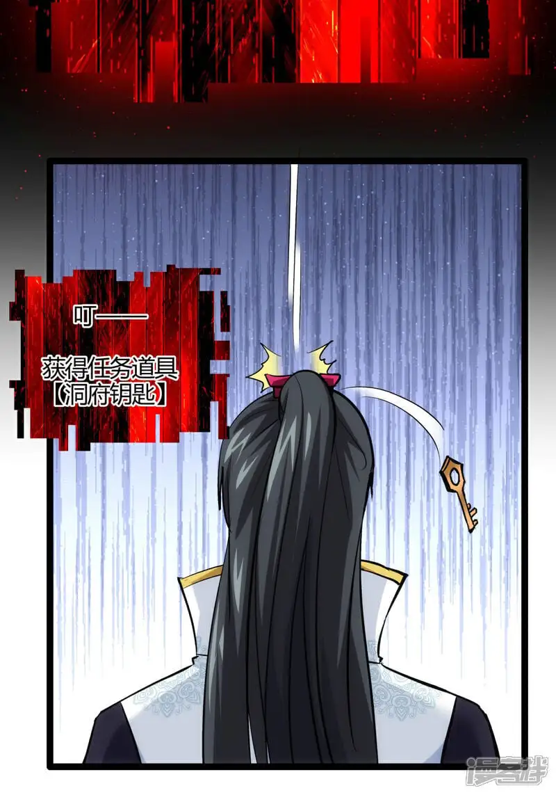 第14话 还来？ 第22页
