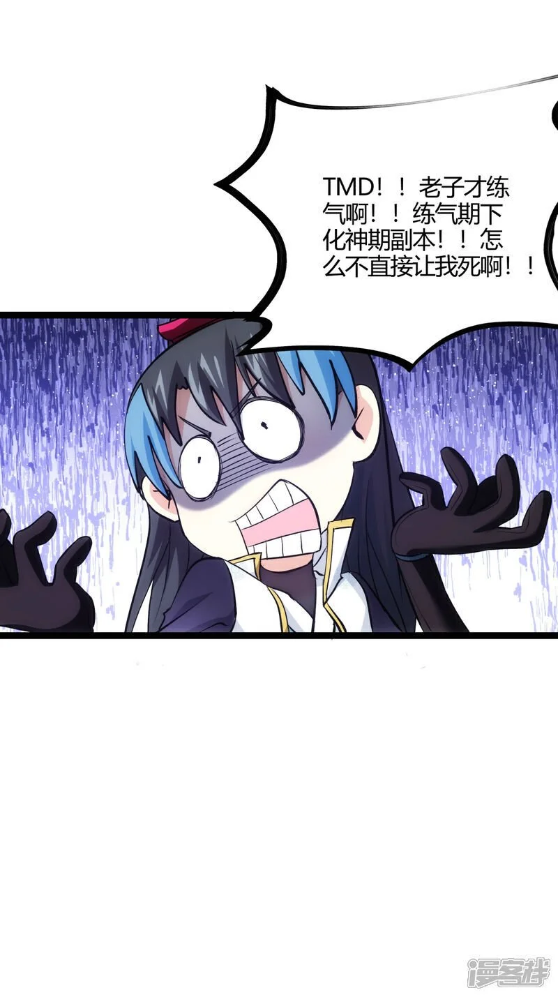 第14话 还来？ 第23页