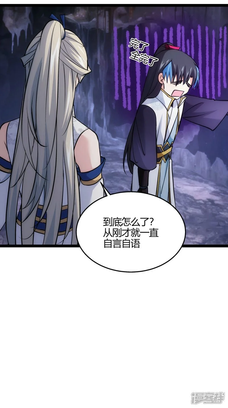第14话 还来？ 第24页