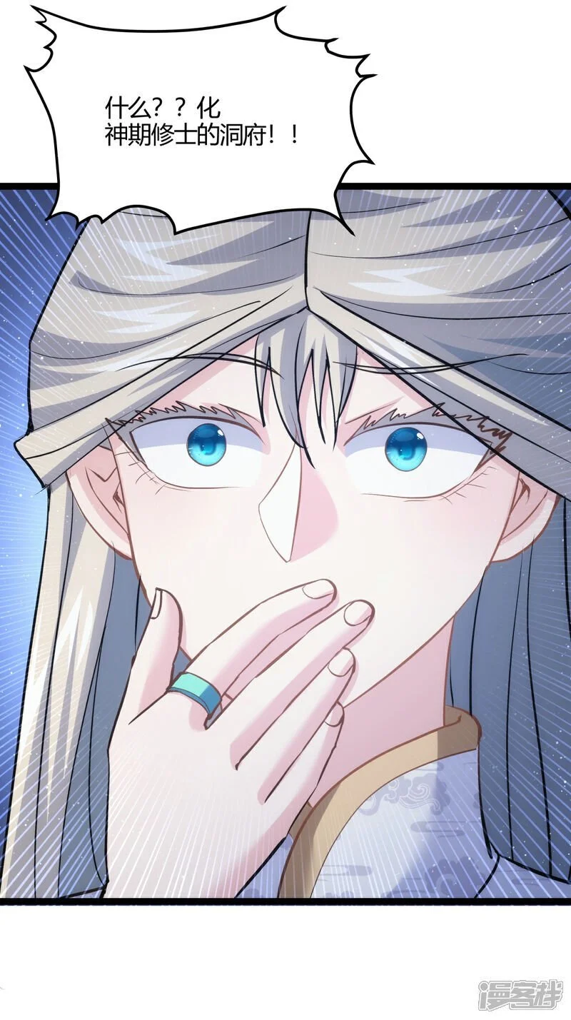 第14话 还来？ 第25页