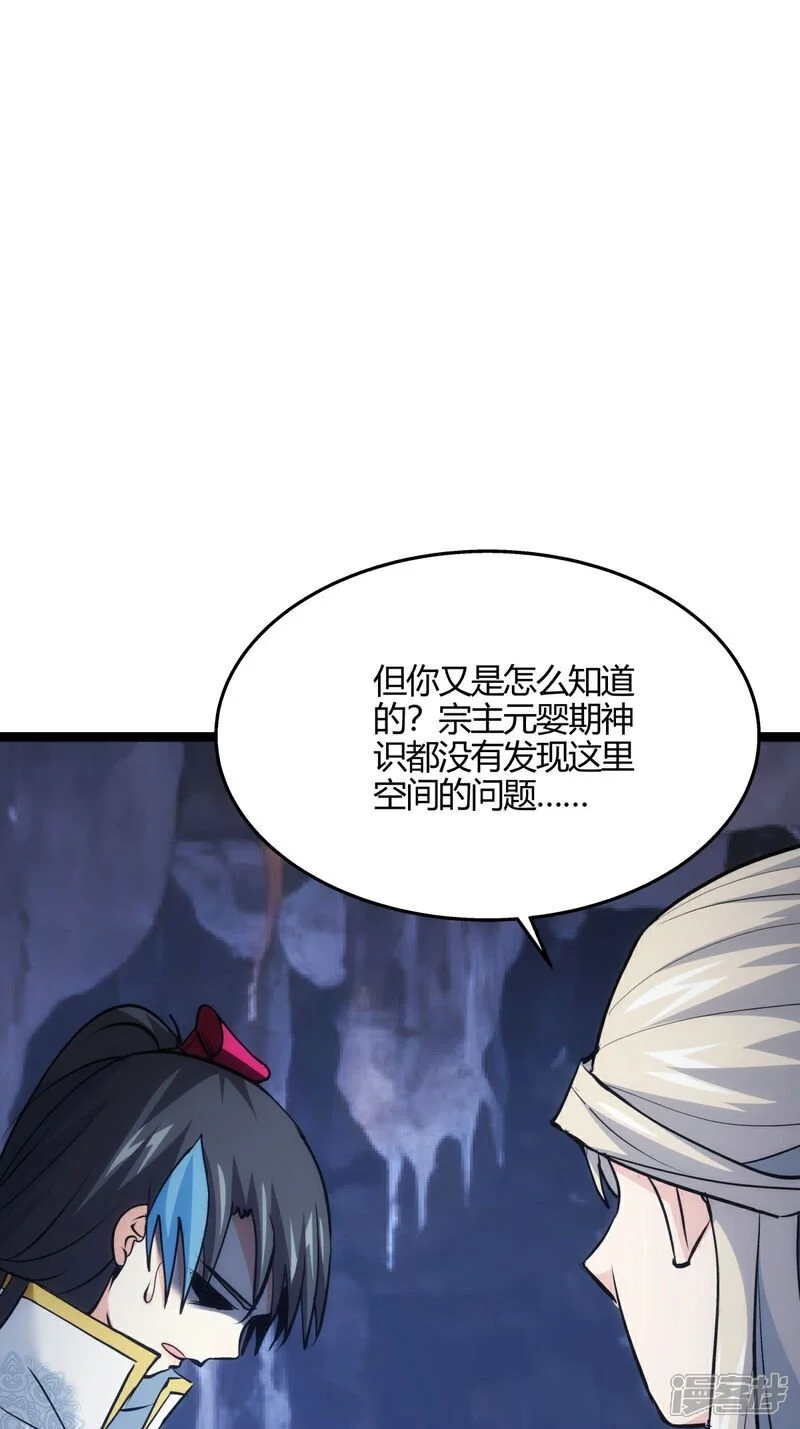 第14话 还来？ 第26页