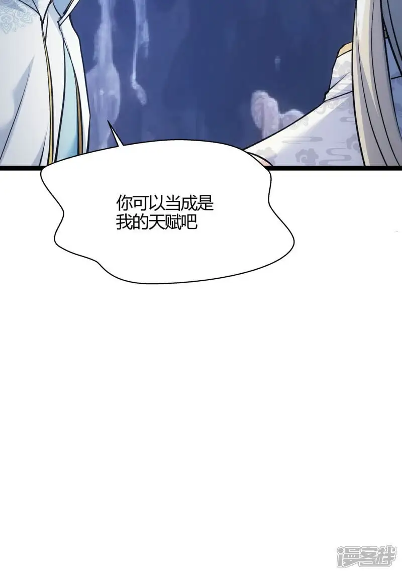 第14话 还来？ 第27页