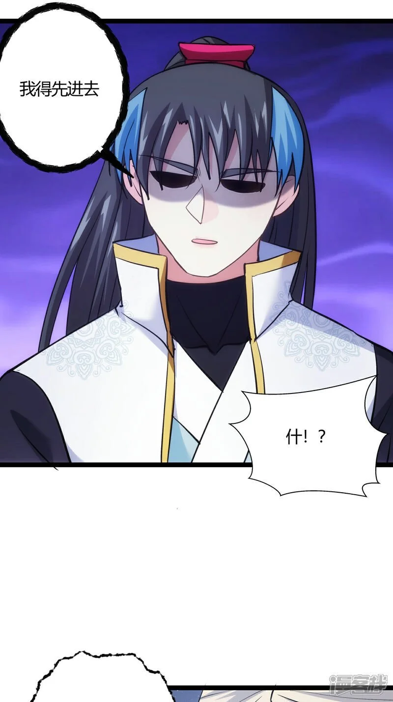 第14话 还来？ 第30页